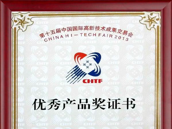 恒通源 “高難度廢水處理、回用設(shè)備及應(yīng)用技術(shù)”榮獲“優(yōu)秀產(chǎn)品獎(jiǎng)”